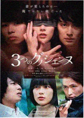 同居女友的闺蜜剧照
