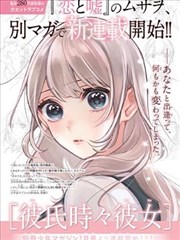 双生花漫画改编动画画面